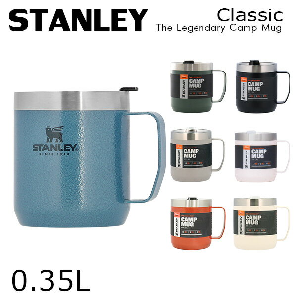 スタンレー クラシック 真空マグ 0.35L 12oz STANLEY マグ マグカップ
