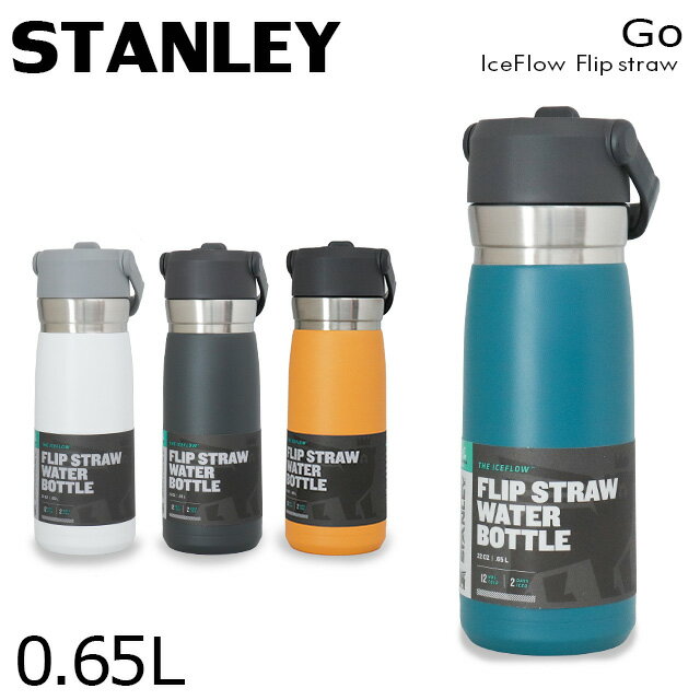 STANLEY X^[ Go IceFlow Flip Straw Water Bottle S[ ACXt[ tbv 0.65L 22OZ }O{g }O {g 