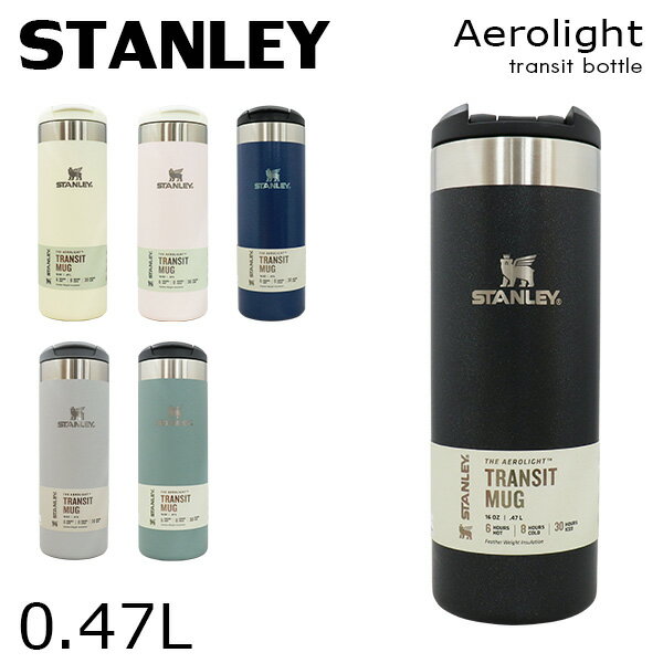 STANLEY スタンレー The AeroLight Transit Mug エアロライト トランジットボトル 0.47L 15oz 水筒 ステンレスボトル『送料無料（一部地域除く）』のサムネイル