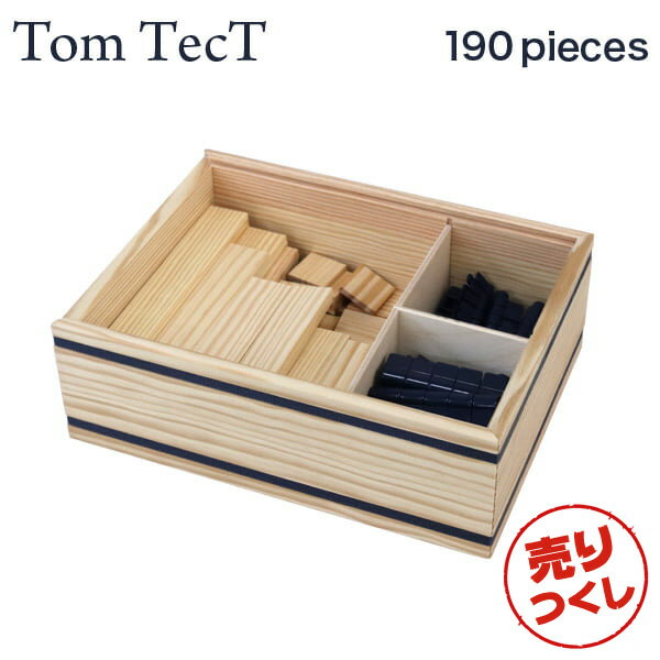 『売りつくし』TomTect トムテクト 190 pieces 190ピース おもちゃ 玩具 知育 キッズ 積み木 ブロック プレゼント