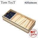 『売りつくし』TomTect トムテクト 420 pieces 420ピース おもちゃ 玩具 知育 キッズ 積み木 ブロック プレゼント『送料無料(一部地域除く...