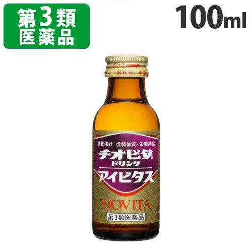 【第3類医薬品】チオビタドリンクアイビタス 100ml 1本