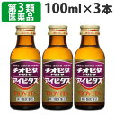 【第3類医薬品】チオビタドリンクアイビタス 100ml×3本