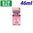 【第3類医薬品】アンメルツレディーナ 46ml