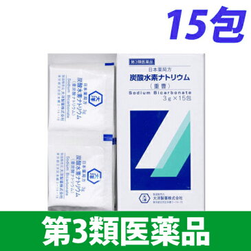 【第3類医薬品】大洋製薬(株) 炭酸水素ナトリウム 3g×15包 【取寄品】