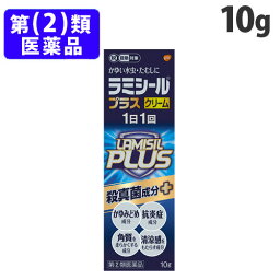 【指定第2類医薬品】ラミシールプラス クリーム 10g