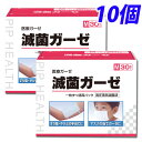 【一般医療機器】ピップ 滅菌ガーゼM 30枚入×10個【送料無料（一部地域除く）】