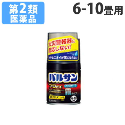 バルサンプロEX ノンスモーク霧タイプ 6-10畳用