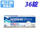 【指定第2類医薬品】ノーシンホワイト錠 36錠【取寄品】