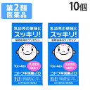 『第2類医薬品』 ムネ製薬 コトブキ浣腸10 4P×10個 医薬品 薬 浣腸薬 便秘薬 便秘 浣腸 赤ちゃん 乳幼児『送料無料(一部地域除く)』