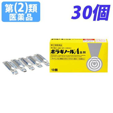 【第(2)類医薬品】ボラギノールA坐剤 30個