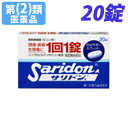 【指定第2類医薬品】サリドンA 20錠