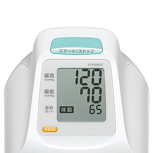 【管理医療機器】テルモ アームイン血圧計 ES-P2020【送料無料（一部地域除く）】
