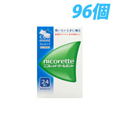 【第(2)類医薬品】ニコレットクールミント 96個【送料無料(一部地域除く)】【取寄品】