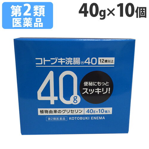 【第2類医薬品】コトブキ浣腸40 40g×
