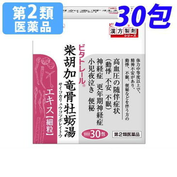 【第2類医薬品】ビタトレール 柴胡加竜骨牡蛎湯エキス細粒 30包