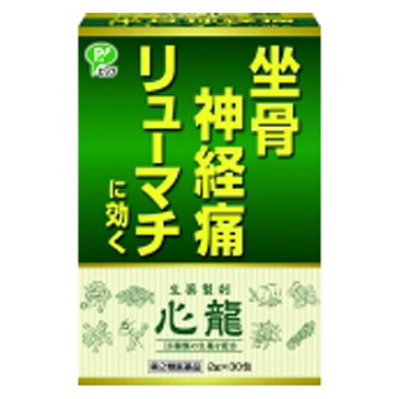 【第2類医薬品】心龍 30包