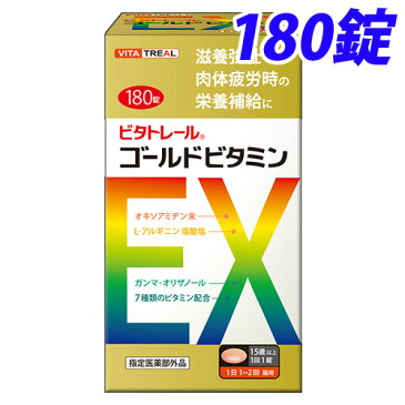 ビタトレール ゴールドビタミンEX 180錠