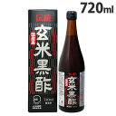 ユウキ製薬 新伝統玄米黒酢 720ml