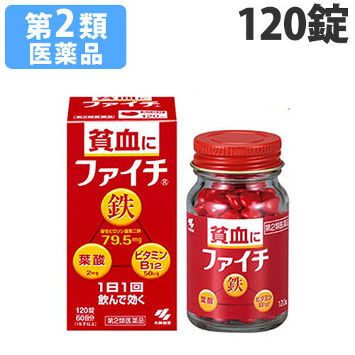 リスク区分：第2類医薬品使用期限：使用期限まで90日以上あるものをお送りします。「医薬品販売に関する記載事項」【お問い合わせ先】会社名：小林製薬株式会社住所：〒541-0045 大阪市中央区道修町4-4-10問い合わせ先：お客様相談室電話：フリーダイヤル0120-5884-01受付時間 9：00〜17：00(土・日・祝日を除く)文責：登録販売者 西川 歩■商品詳細メーカー名：小林製薬シリーズ名：ファイチ内容量：120錠購入単位：1個配送種別：在庫品【検索用キーワード】4987072071878　楽天 通販 貧血 ヒンケツ ヒンケツ 吸収 溶性ピロリン酸第二鉄 主成分 効果的 ヘモグロビン 貧血 改善 赤血球 造る 葉酸 ビタミンB12 バランス 配合 コーティング錠 鉄 味 ニオイ 腸 溶ける 錠剤 効果的 成分 体内 吸収 服用 小林製薬 薬 くすり クスリ 医薬品 いやくひん イヤクヒン