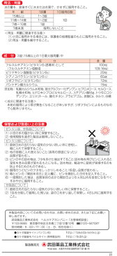 【第3類医薬品】アリナミンA 60錠
