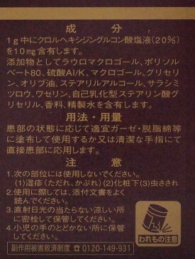 【第2類医薬品】オロナインH軟膏 250g