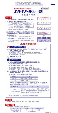 【第(2)類医薬品】ボラギノールA坐剤 30個