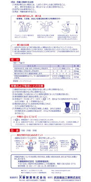 【第(2)類医薬品】ボラギノールA坐剤 30個