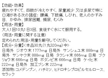 【第2類医薬品】阪本漢法の八味地黄丸300A 570丸【取寄品】