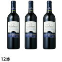 【取寄品】シャトー元詰 シャトー・ジュリアン オーク樽熟成 750ml×12本2013、2011年 コンクール金賞受賞【送料無料(一部地域除く)】