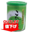 【賞味期限間近】 賞味期限:18.01.15 【アウトレット】 こんぶ茶70g缶入り