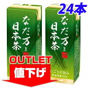 【賞味期限間近】 賞味期限:18.01.12 【アウトレット】 アサヒなだ万監修 日本茶250ml×24本