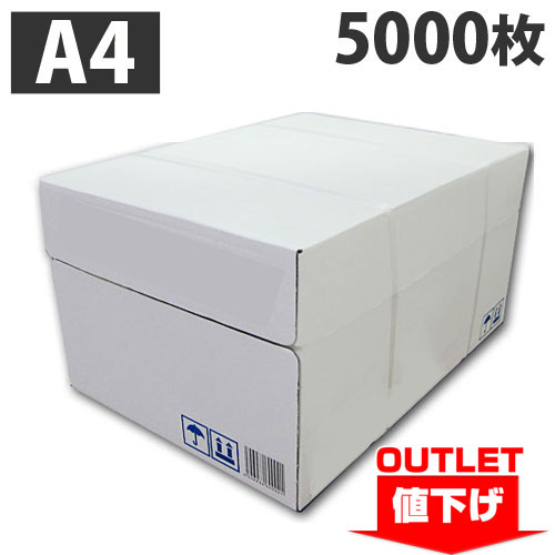 【ワケあり品】【アウトレット】コピー用紙 A4 5000枚 高白色 500枚 10冊 【送料無料 一部地域除く 】