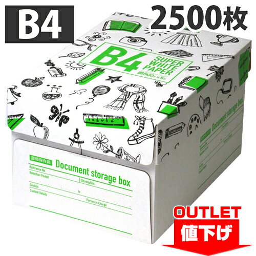 【ワケあり品】【アウトレット】キラット コピー用紙 スーパーホワイトペーパー B4 2500枚 (500枚×5冊)【送料無料（…