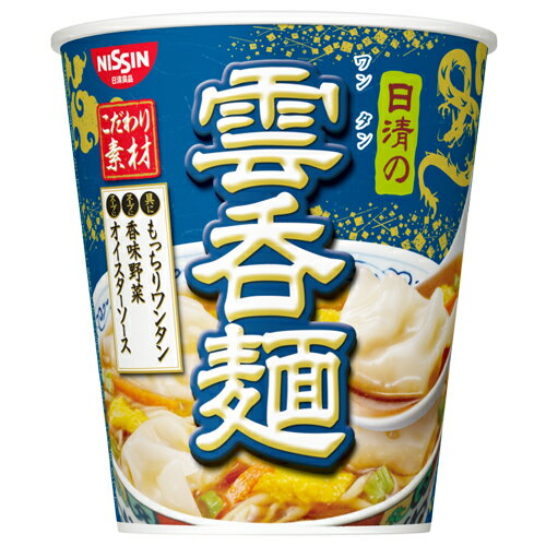 日清食品 日清の雲呑麺 63g　59円 など【楽天市場/よろずやマルシェ】※3,980円以上送料無料