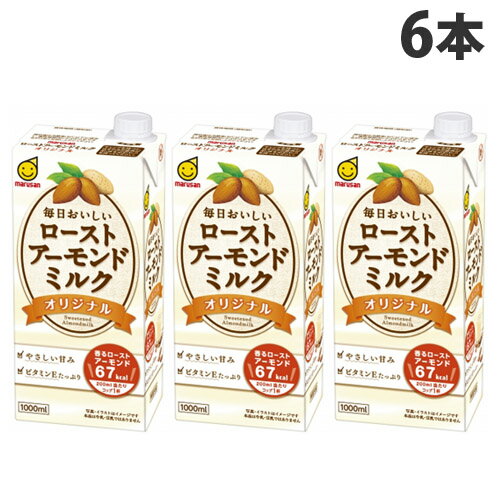 賞味期限間近 アウトレット 賞味期限:21.05.18 マルサンアイ毎日おいしいローストアーモンドミルクオリジナル1000ml