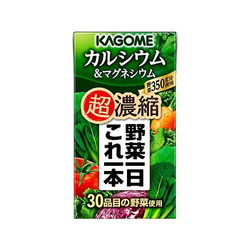 カゴメ　1,280円 +ポイント 野菜一日これ一本超濃縮 カルシウム＆マグネシウム 125ml×24本 【賞味期限：22.09.10】【楽天市場/よろずやマルシェ】※3,980円以上送料無料 など 他商品も掲載の場合あり