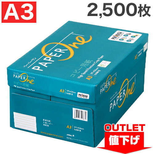 ワケあり品 数量限定 アウトレット コピー用紙 ペーパーワン PAPER ONE A3 2500枚 500枚 5冊 高白色 プロデジ高品質 保存箱仕様 PEFC認証 送料無料 一部地域除く 