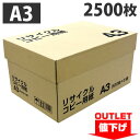 『ワケあり品』『数量限定』『アウトレット』リサイクルコピー用紙 白色度82% A3 2500枚 (500枚×5冊) グリーン購入法適合『送料無料(一部地域除く)...