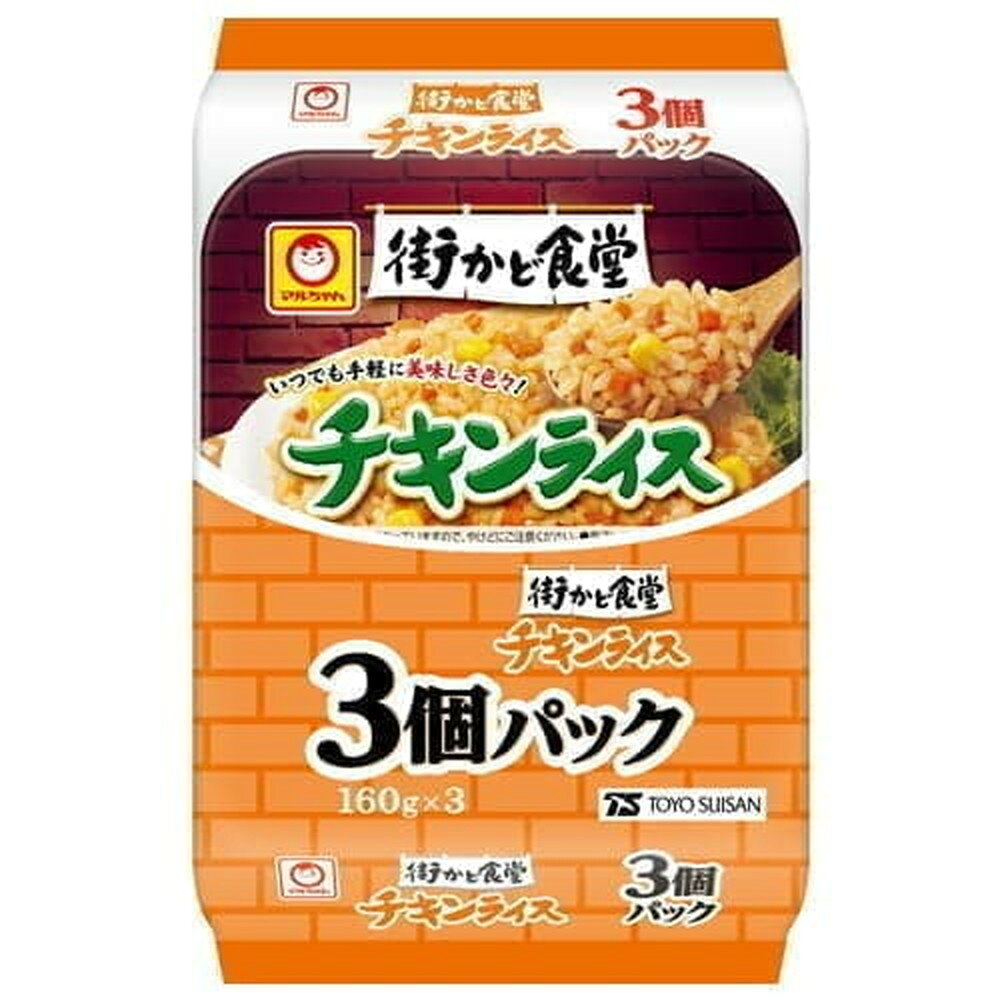 賞味期限：26.09.19賞味期限間近につきアウトレット販売致します。※在庫状況によりまして、多少前後します。※数量限定のため、先着順での販売となります。　ご注文のタイミングによっては、完売となっている場合がございます。　その際はキャンセル扱いとさせていただきますので、予めご了承下さい。※こちらはアウトレット品となりますので、返品・交換はお受けすることが出来ません。あらかじめご了承ください。ケチャップの甘味がきいたチキンライス。鶏肉、コーン、にんじん、玉ねぎの4種の具材入り。■商品詳細メーカー名：東洋水産シリーズ名：街かど食堂内容量：3個入×8袋購入単位：1箱(8袋)配送種別：在庫品原材料：うるち米(国産)、鶏肉、コーン、人参、ソテーオニオン、トマトケチャップ、食塩、植物油、トマトペースト、チキンエキス、砂糖、香辛料、トマトパウダー/調味料(アミノ酸等)、pH調整剤、パプリカ色素、酸化防止剤(ローズマリー抽出物)、(一部に小麦・大豆・鶏肉を含む)※リニューアルに伴いパッケージや商品名等が予告なく変更される場合がございますが、予めご了承ください。※モニターの発色具合により色合いが異なる場合がございます。【検索用キーワード】4901990168267 SY1703 東洋水産 街かど食堂 チキンライス 3個入 とうようすいさん マルちゃん まるちゃん マルチャン 街角食堂 町角食堂 まちかどしょくどう ちきんらいす ケチャップライス ご飯 ごはん ゴハン ライス らいす お米 米 こめ コメ レトルトご飯 レトルトチキンライス 即席 即席ご飯 手軽 簡単 電子レンジ 電子レンジ料理 電子レンジ調理 レンジ レンジ調理 レンジ料理 レンチン れんちん 食品 しょくひん 保存食 備蓄