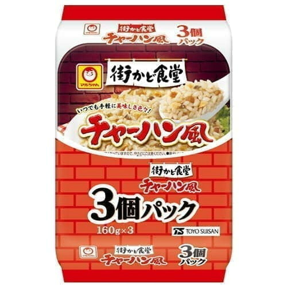 賞味期限：26.09.20賞味期限間近につきアウトレット販売致します。※在庫状況によりまして、多少前後します。※数量限定のため、先着順での販売となります。　ご注文のタイミングによっては、完売となっている場合がございます。　その際はキャンセル扱いとさせていただきますので、予めご了承下さい。※こちらはアウトレット品となりますので、返品・交換はお受けすることが出来ません。あらかじめご了承ください。炒めたような香ばしいチャーハン風ごはん。鶏肉、ねぎ、卵の3種の具材入り。■商品詳細メーカー名：東洋水産シリーズ名：街かど食堂内容量：3個入×8袋購入単位：1箱(8袋)配送種別：在庫品原材料：うるち米(国産)、植物油、鶏肉、ねぎ、卵、食塩、砂糖、ポークエキス、醤油、香辛料、酵母エキス/調味料(アミノ酸等)、pH調整剤、カラメル色素、酸化防止剤(ローズマリー抽出物)、(一部に小麦・卵・ごま・大豆・鶏肉・豚肉を含む)※リニューアルに伴いパッケージや商品名等が予告なく変更される場合がございますが、予めご了承ください。※モニターの発色具合により色合いが異なる場合がございます。【検索用キーワード】4901990168182 SY1701 東洋水産 街かど食堂 チャーハン風 3個入 とうようすいさん マルちゃん まるちゃん マルチャン 街角食堂 町角食堂 まちかどしょくどう ちゃーはん風 チャーハン ちゃーはん 香ばしい チャーハン風ごはん ご飯 ごはん ゴハン ライス らいす お米 米 こめ コメ レトルトご飯 レトルトチャーハン 即席 即席ご飯 手軽 簡単 電子レンジ 電子レンジ料理 電子レンジ調理 レンジ レンジ調理 レンジ料理 レンチン れんちん 食品 しょくひん 保存食 備蓄