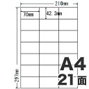 『代引不可』 東洋印刷 ラベルシール nana ページプリンタラベル A4 LDZ21QB ラベル プリンタラベル ナナ ナナラベル nanaラベル シール 業務用 『返品不可』『送料無料(一部地域除く)』