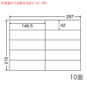 ラベルシール C10iA シンプルパック A4 500シート【代引不可】【送料無料(一部地域除く)】