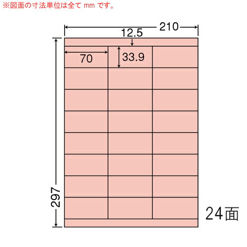 ラベルシール CL-48FHR 分別処理可能再剥離タイプ レッド A4 500シート【代引不可】【送料無料（一部地域除く）】