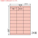 ラベルシール CL-48R マルチタイプ レッド A4 500シート【代引不可】【送料無料(一部地域除く)】