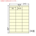 ラベルシール CL-48Y マルチタイプ イエロー A4 500シート【代引不可】【送料無料(一部地域除く)】
