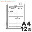 WP01203 マルチラベル(ワールドプライスラベル) A4 500シート 【代引不可】【送料無料(一部地域除く)】