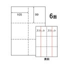 東洋印刷 マルチラベル nana ミシン入りラベル A4 500シート 6面 CLM-5 【代引不可】【送料無料(一部地域除く)】