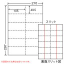 東洋印刷 ラベルシール ミシン目入りマルチラベル A4 12面 500シート CLM-10 ラベル用紙 ラベル シール『代引不可』『送料無料(一部地域除く)』