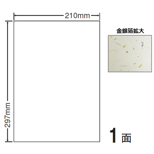 東洋印刷 ラベルシール 和紙ラベル 金銀箔 A4 1面 60シート CWL-7GW ラベル用紙 OAラベル 和紙シール『代引不可』『送料無料(一部地域除く)』